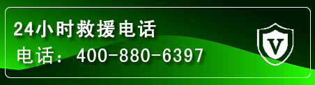 张家界汽车救援电话