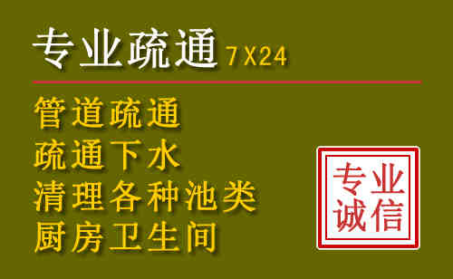 张家界污水池清理抽污案例