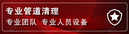 张家界管道疏通电话
