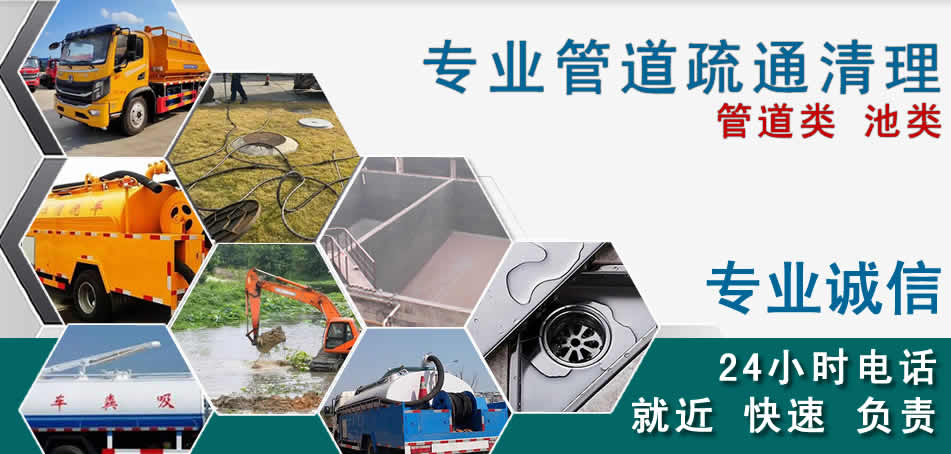张家界下水管道清理疏通