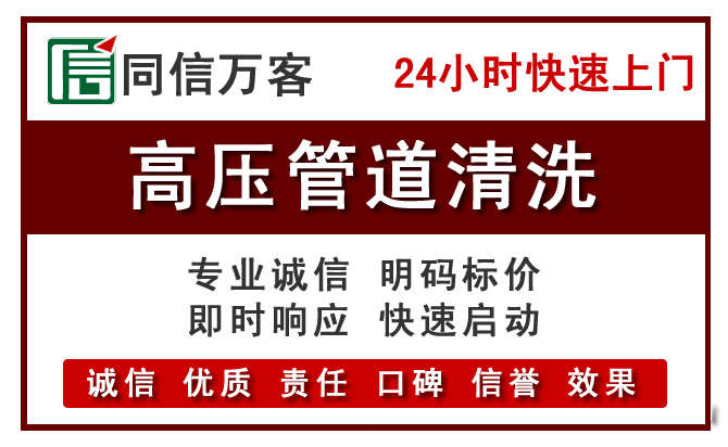 张家界高压清洗