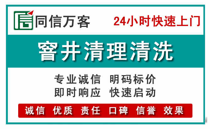 张家界窨井疏通清理