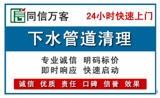 张家界下水管道疏通清理
