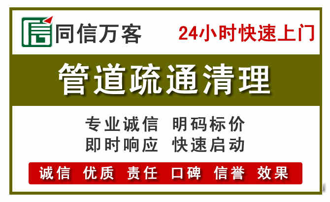 张家界管道疏通清理